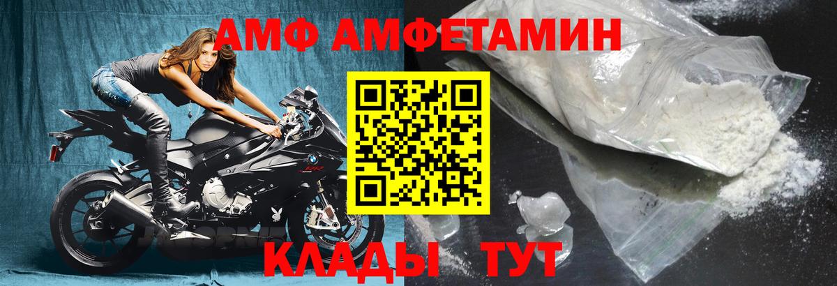 АМФЕТАМИН VHQ Обь