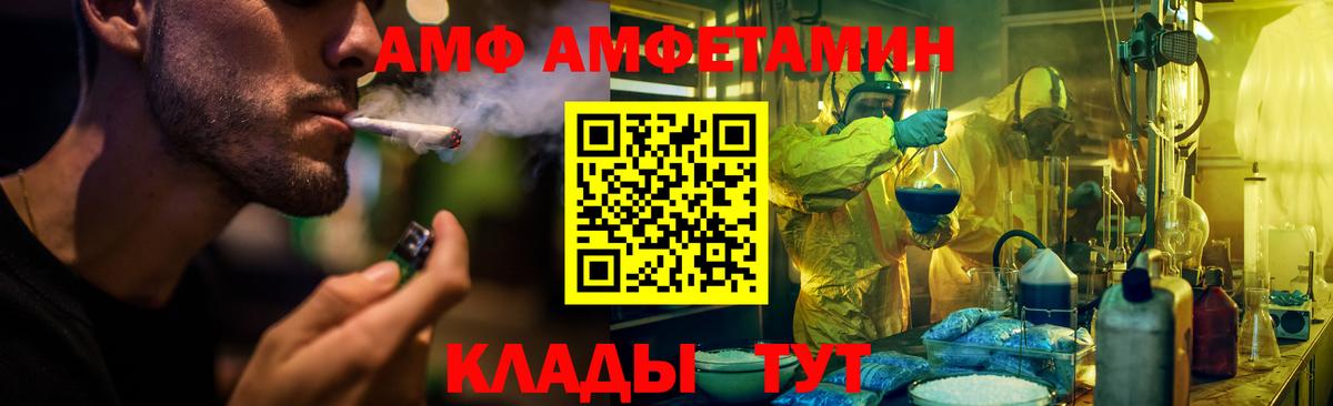 Обь  АМФ VHQ  Amphetamine  Вход с VPN 