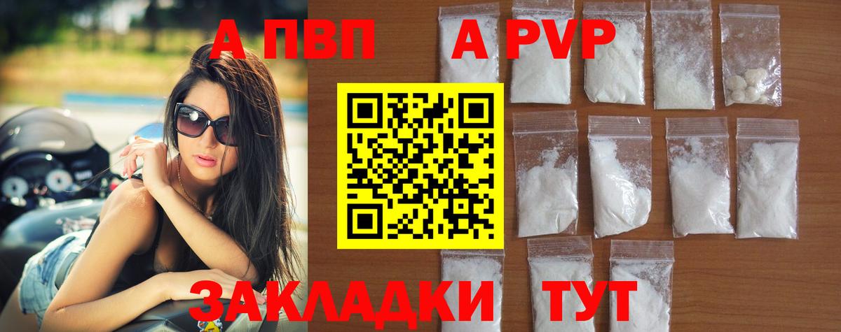 A PVP VHQ Обь