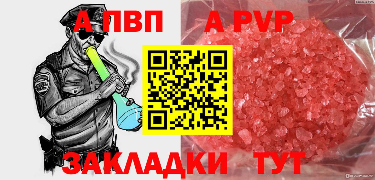 A-PVP мука  Вход с VPN  Обь  Alpha PVP Соль 