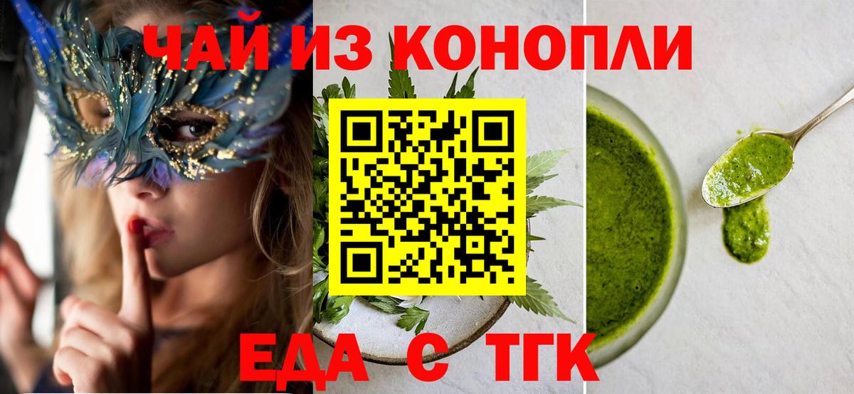Cannafood марихуана  Вход с VPN  Обь 