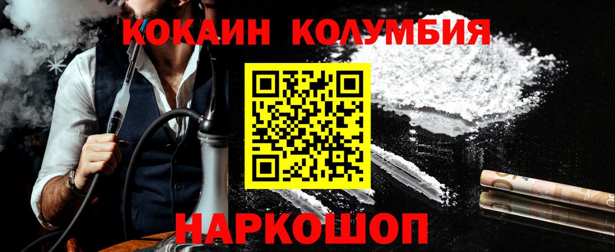 Обь  COCAIN 99%  Cocaine  Вход с VPN 