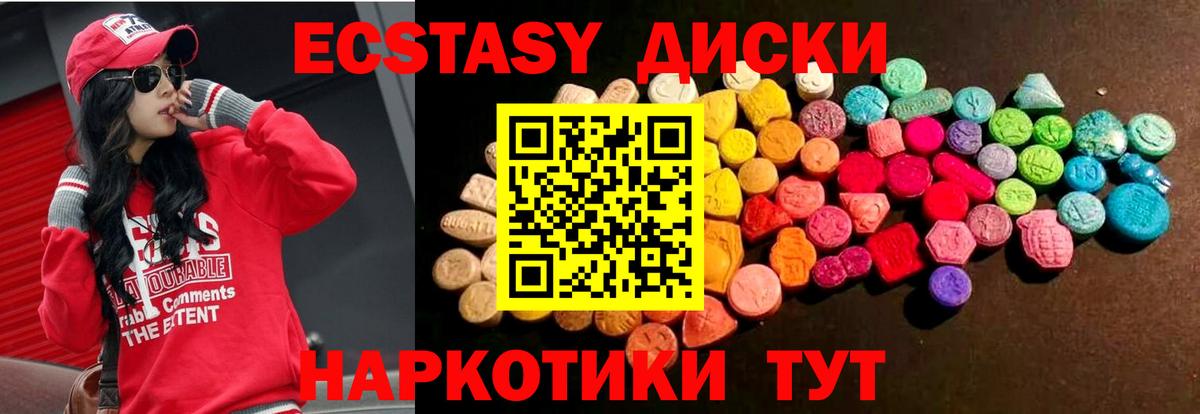 Экстази  Вход с VPN  Ecstasy Philipp Plein  Обь  Ecstasy DUBAI 