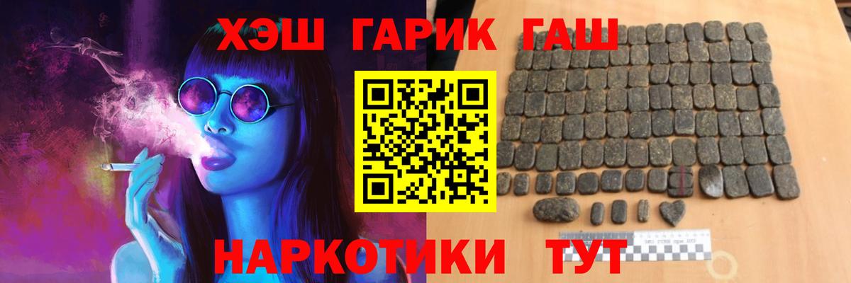 Обь  Гашиш VHQ  Гашиш хэш  ГАШ  Вход с VPN 