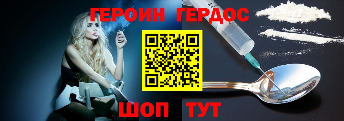 Героин  Героин гречка  Вход с VPN  Обь 