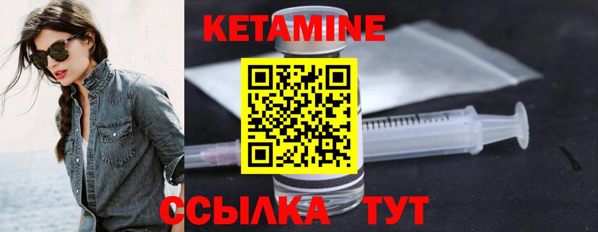 Обь  Кетамин ketamine  Вход с VPN  площадка официальный сайт  Кетамин VHQ 