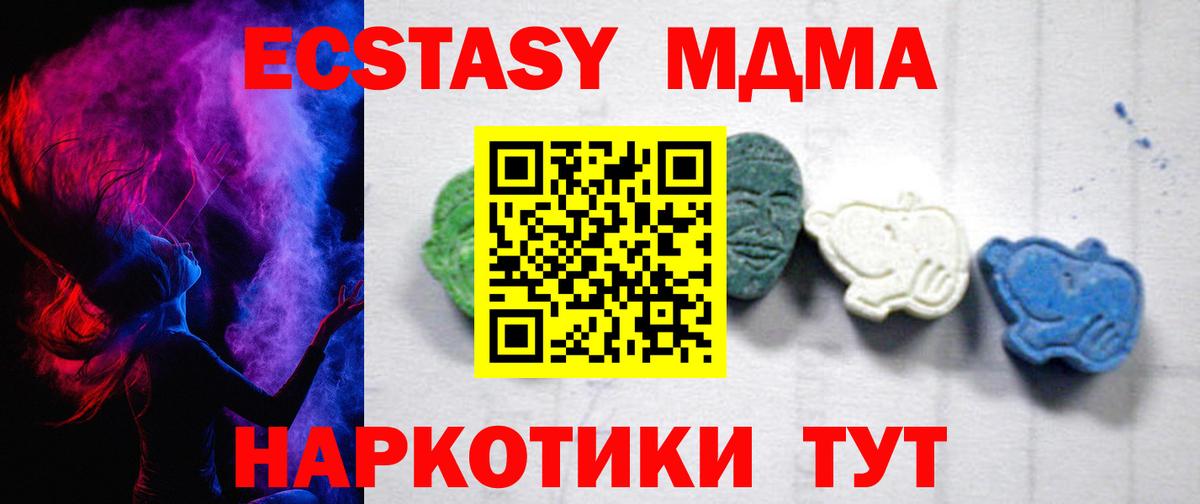 MDMA Molly  Вход с VPN  МДМА  Обь 