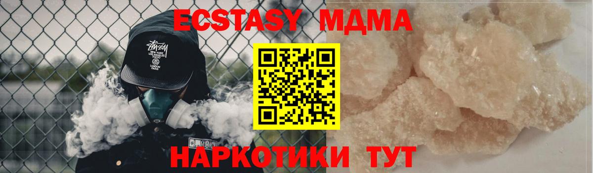МДМА молли Обь
