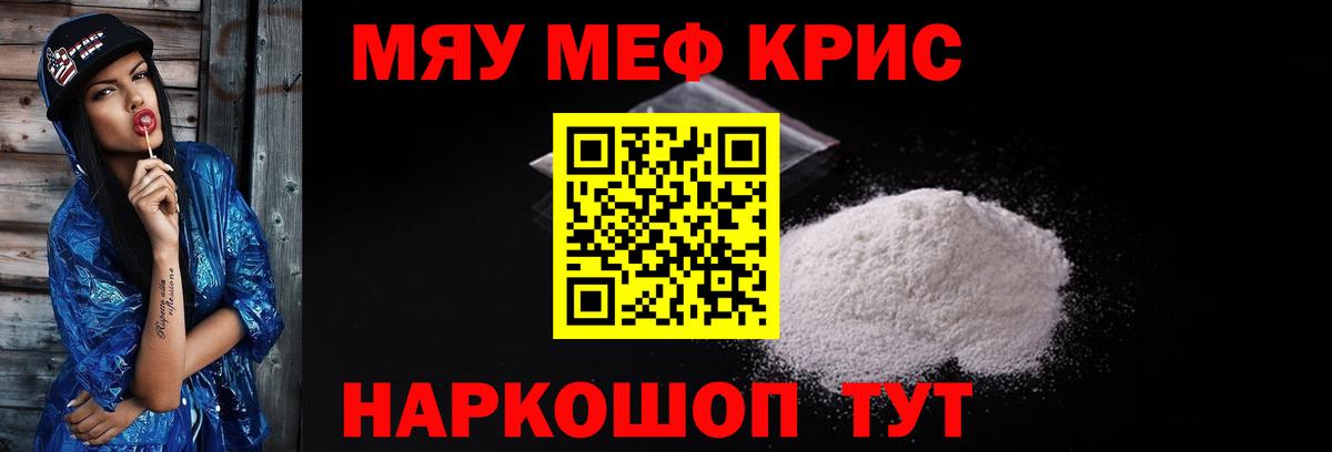 МЕФ mephedrone  Меф VHQ  Меф  omg ССЫЛКА  Обь  Вход с VPN 
