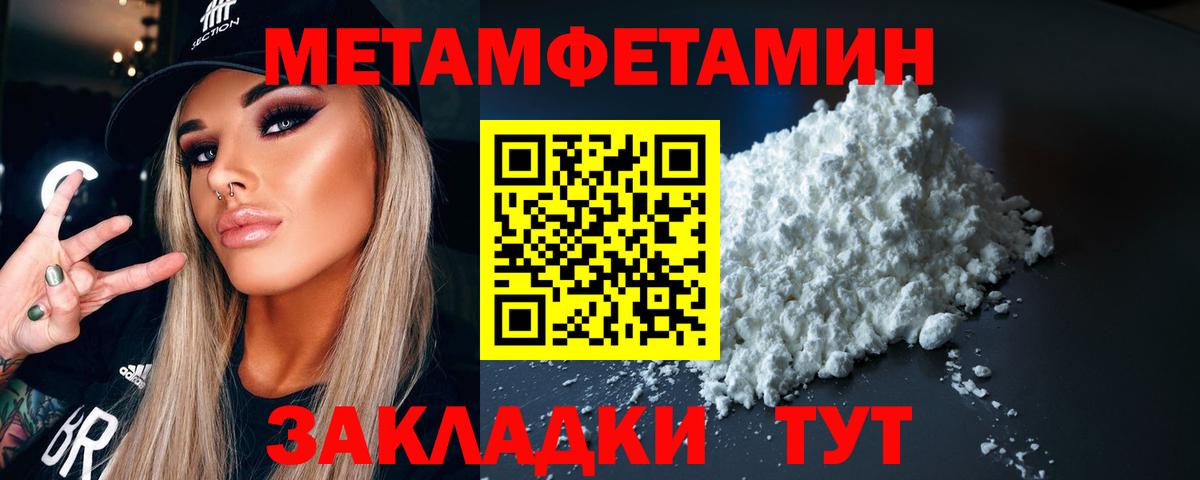Метамфетамин винт Обь