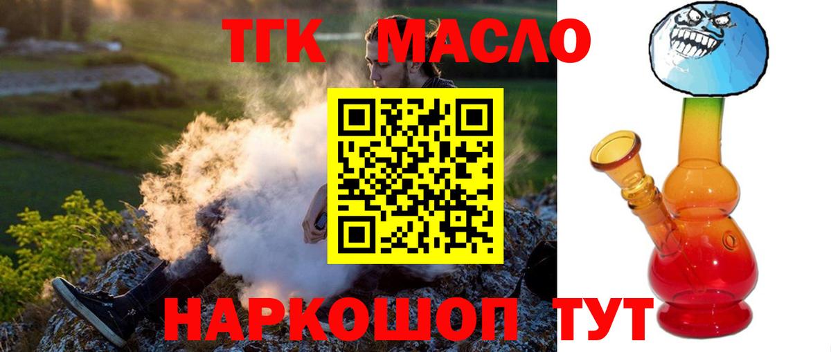 ТГК жижа Обь