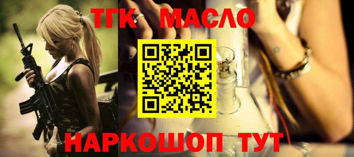 ТГК вейп с тгк  Вход с VPN  Обь 
